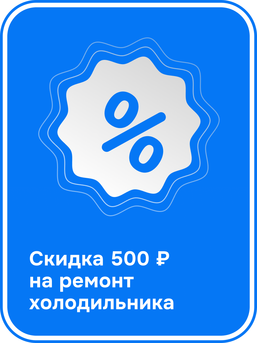 Ремонт бытовой техники и электроники в Тюмени - РЕМОНТО